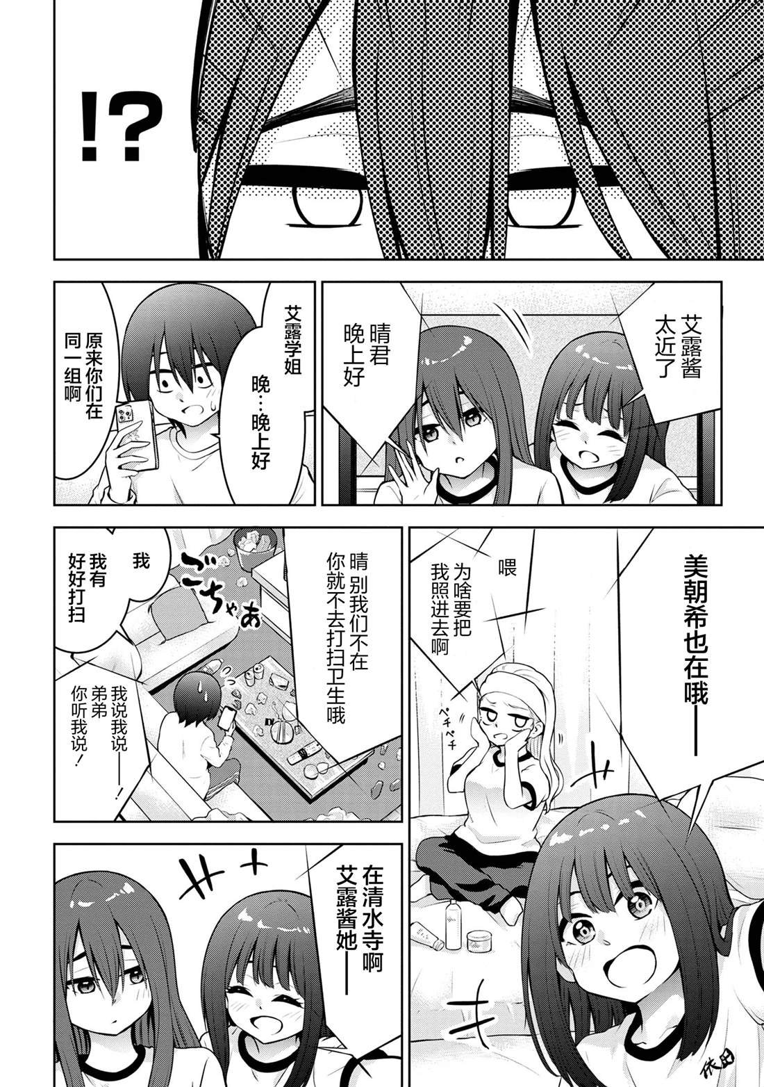 第49话