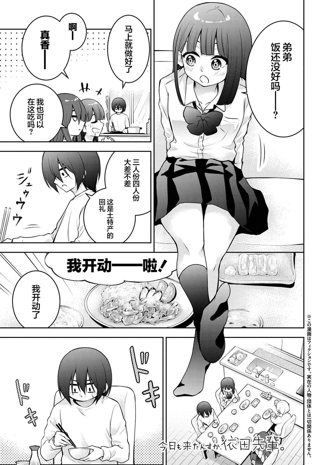 第50话