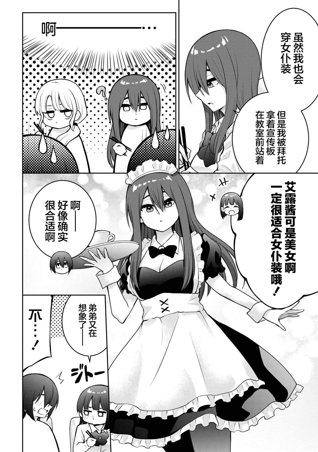 第50话