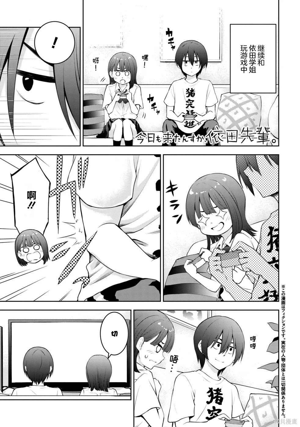 第7话