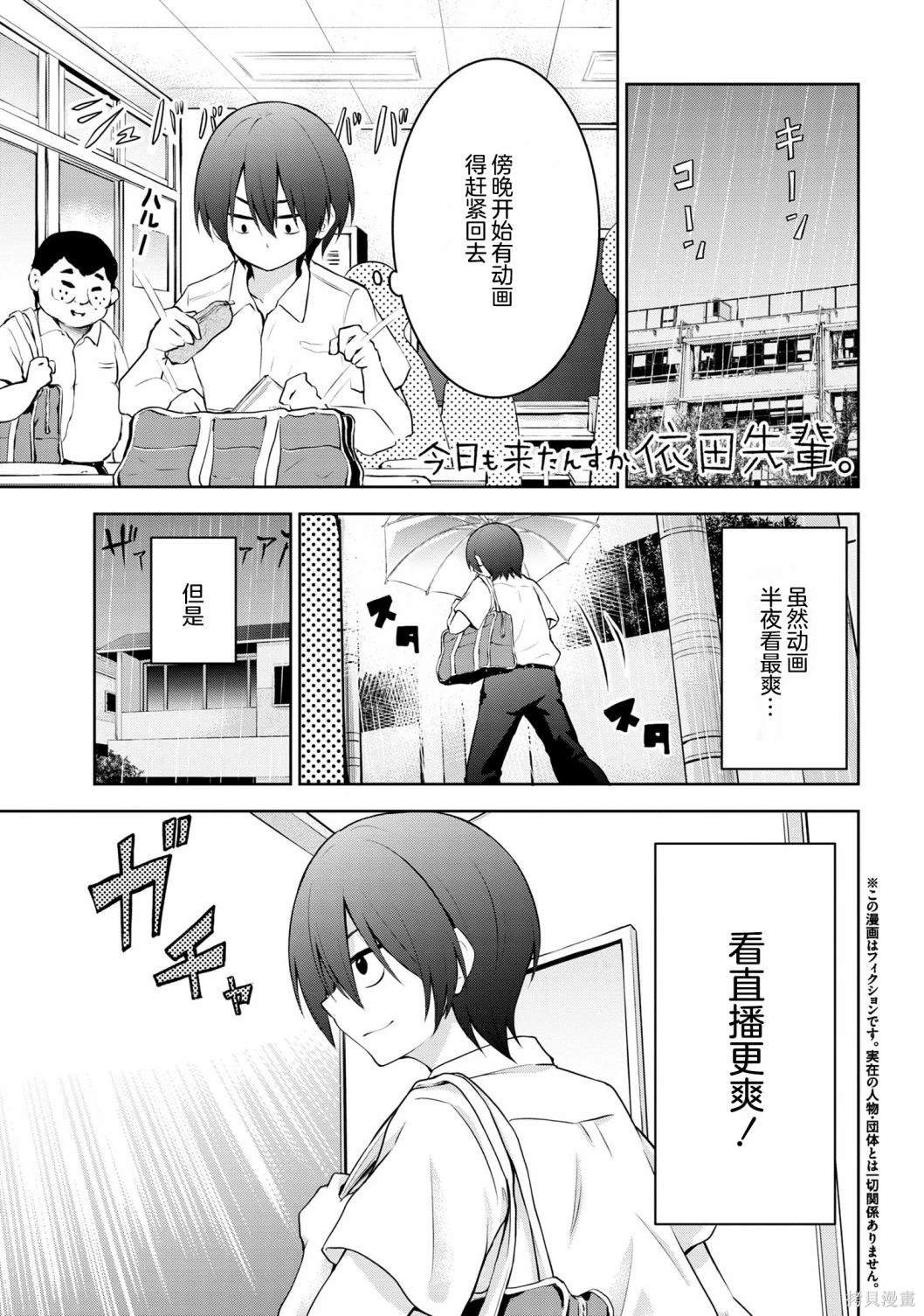 第8话