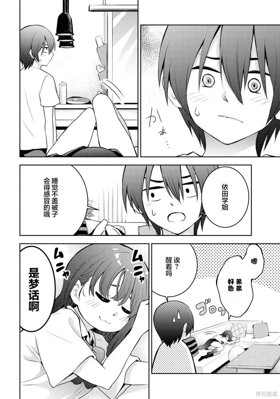 第9话