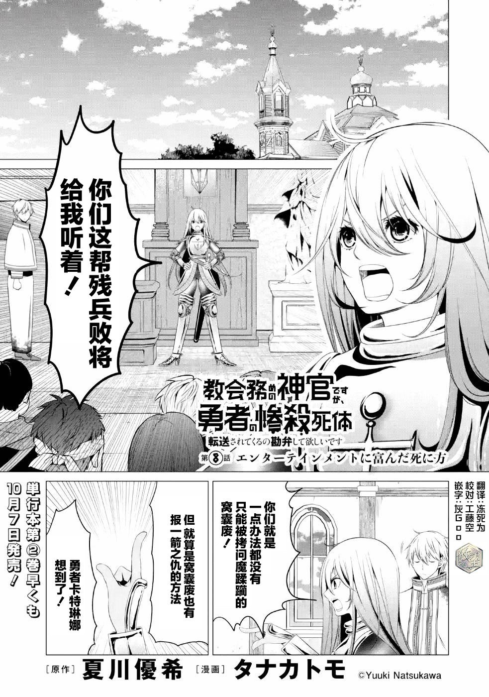 第8话