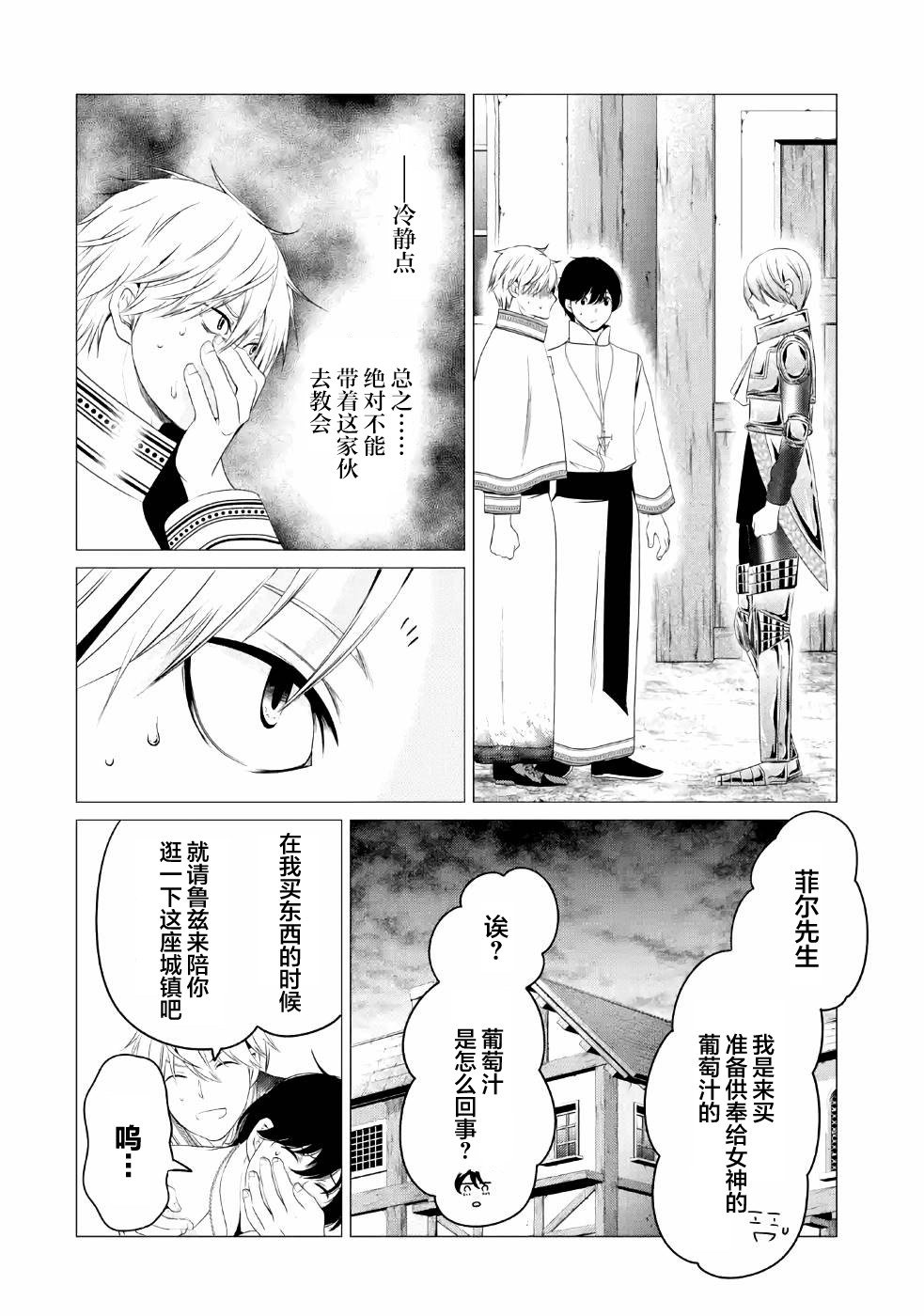 第8话