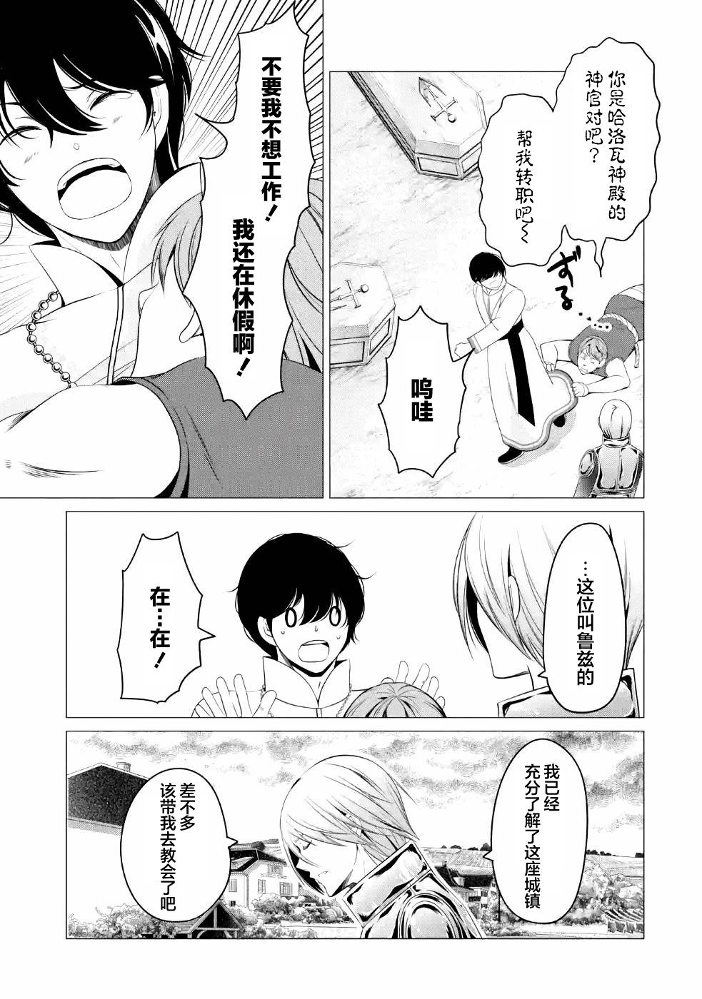 第8话
