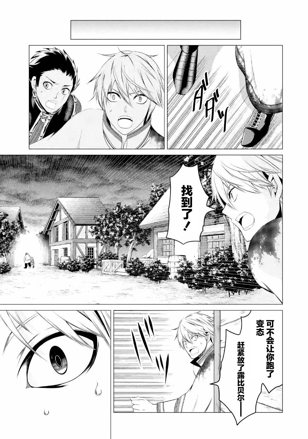 第8话