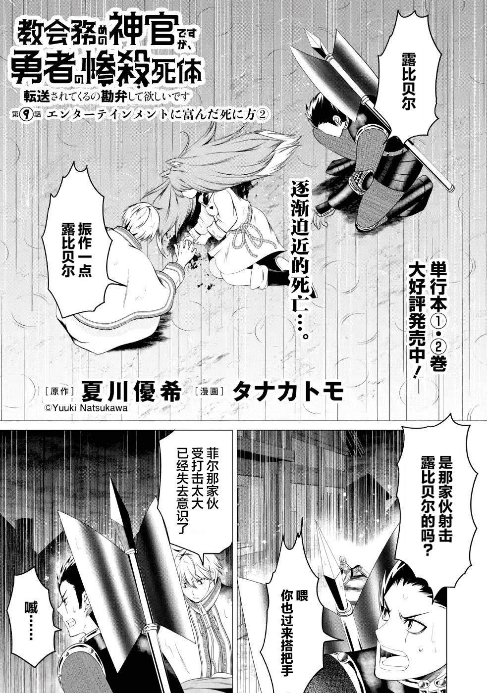 第9话