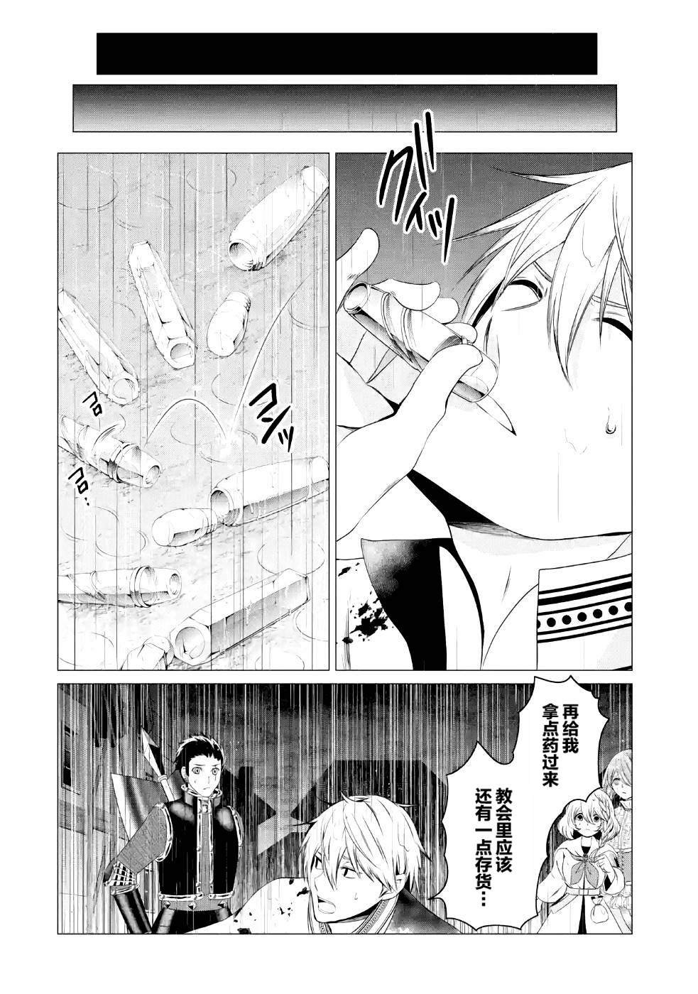 第9话