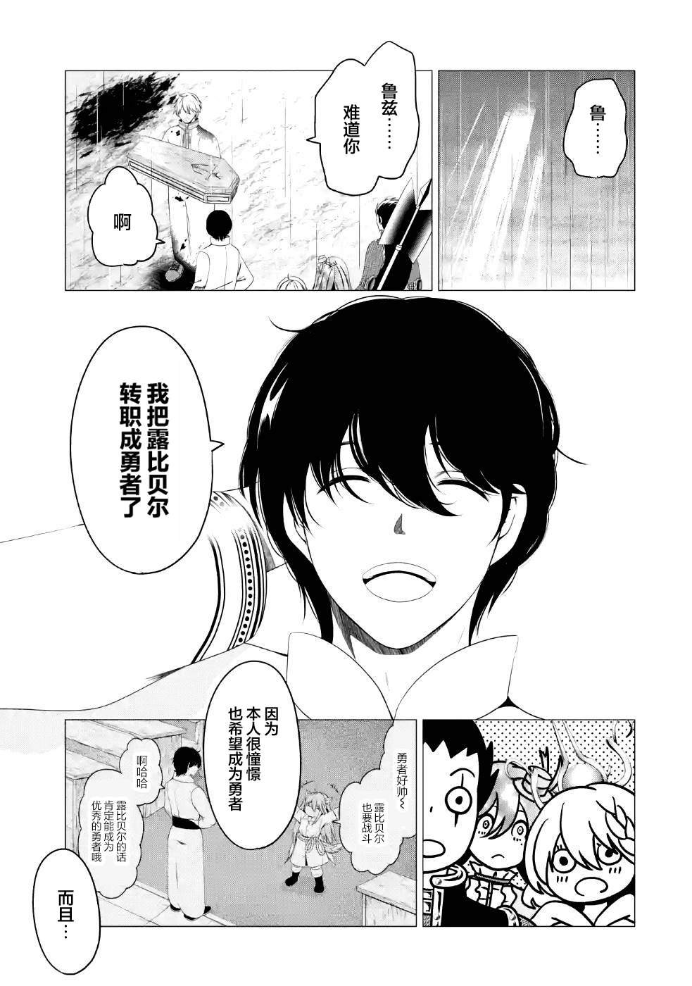 第9话
