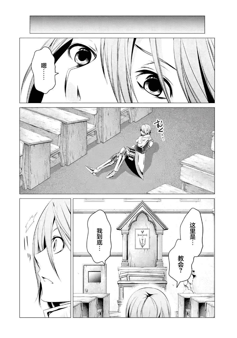 第9话