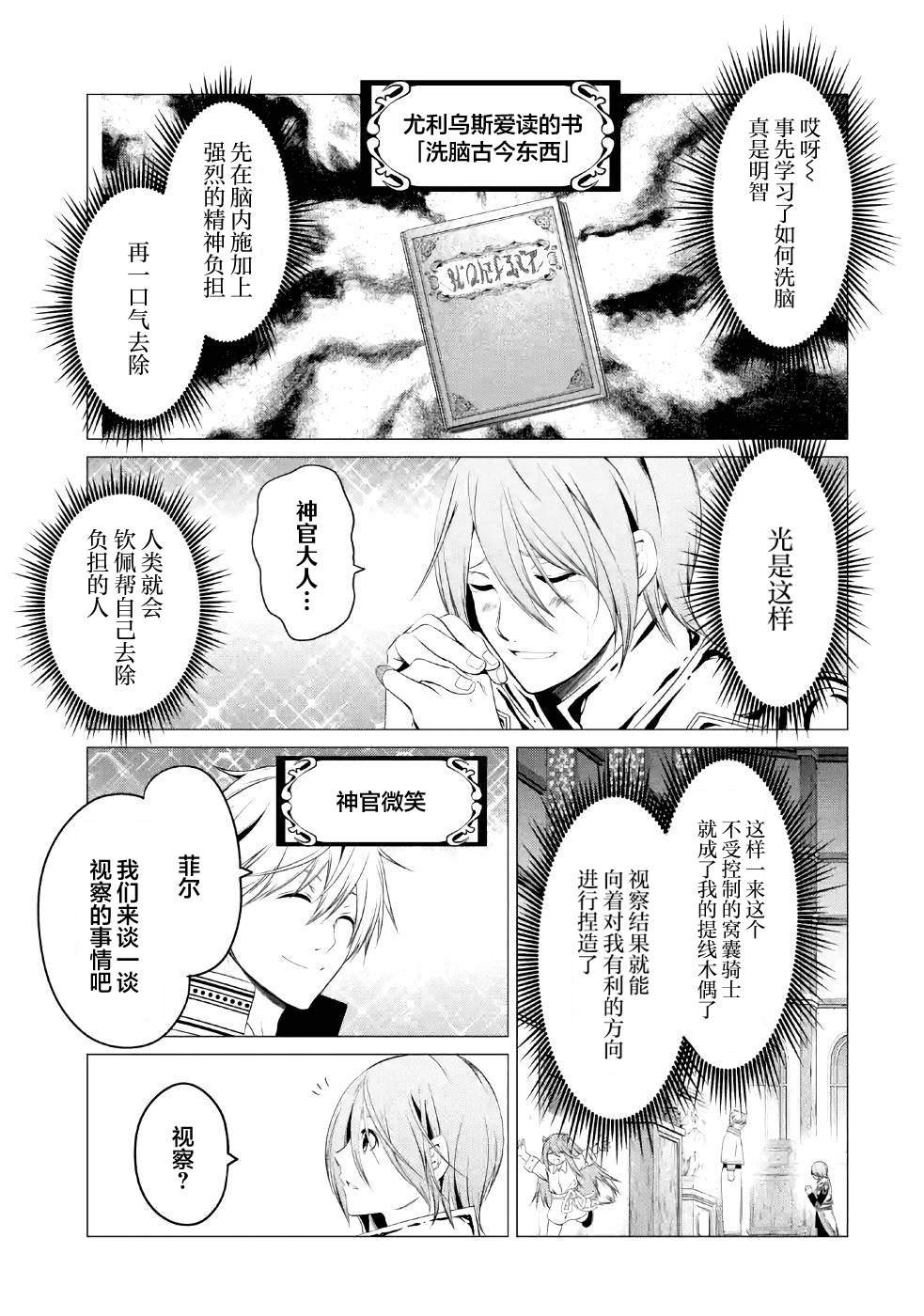 第9话
