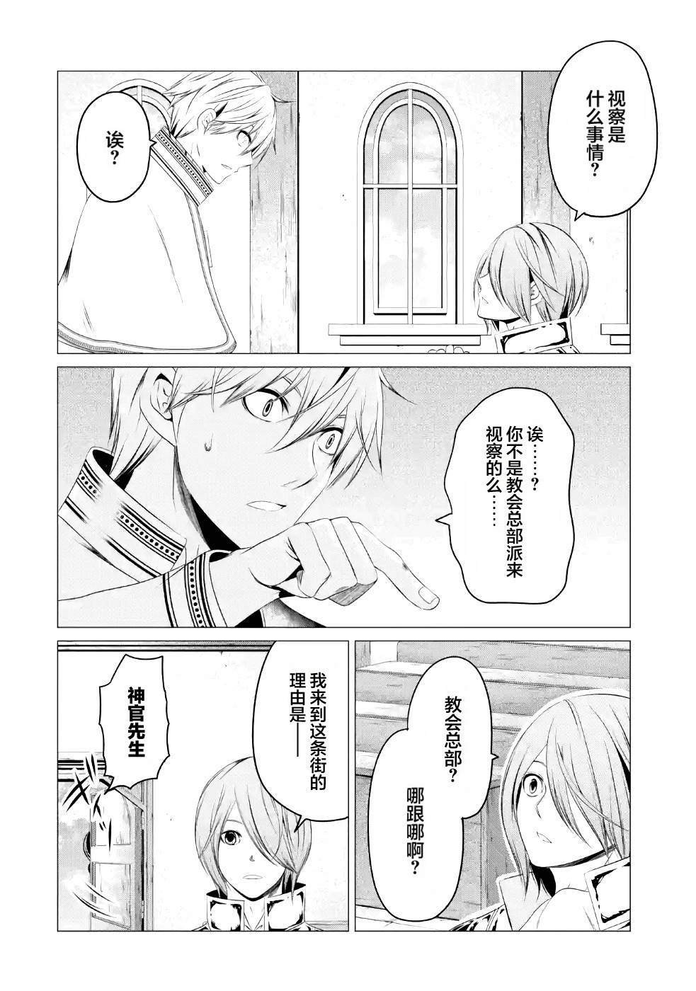 第9话