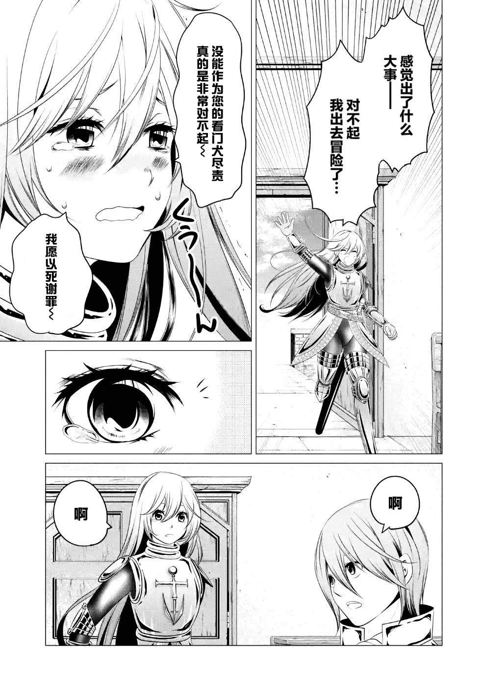 第9话