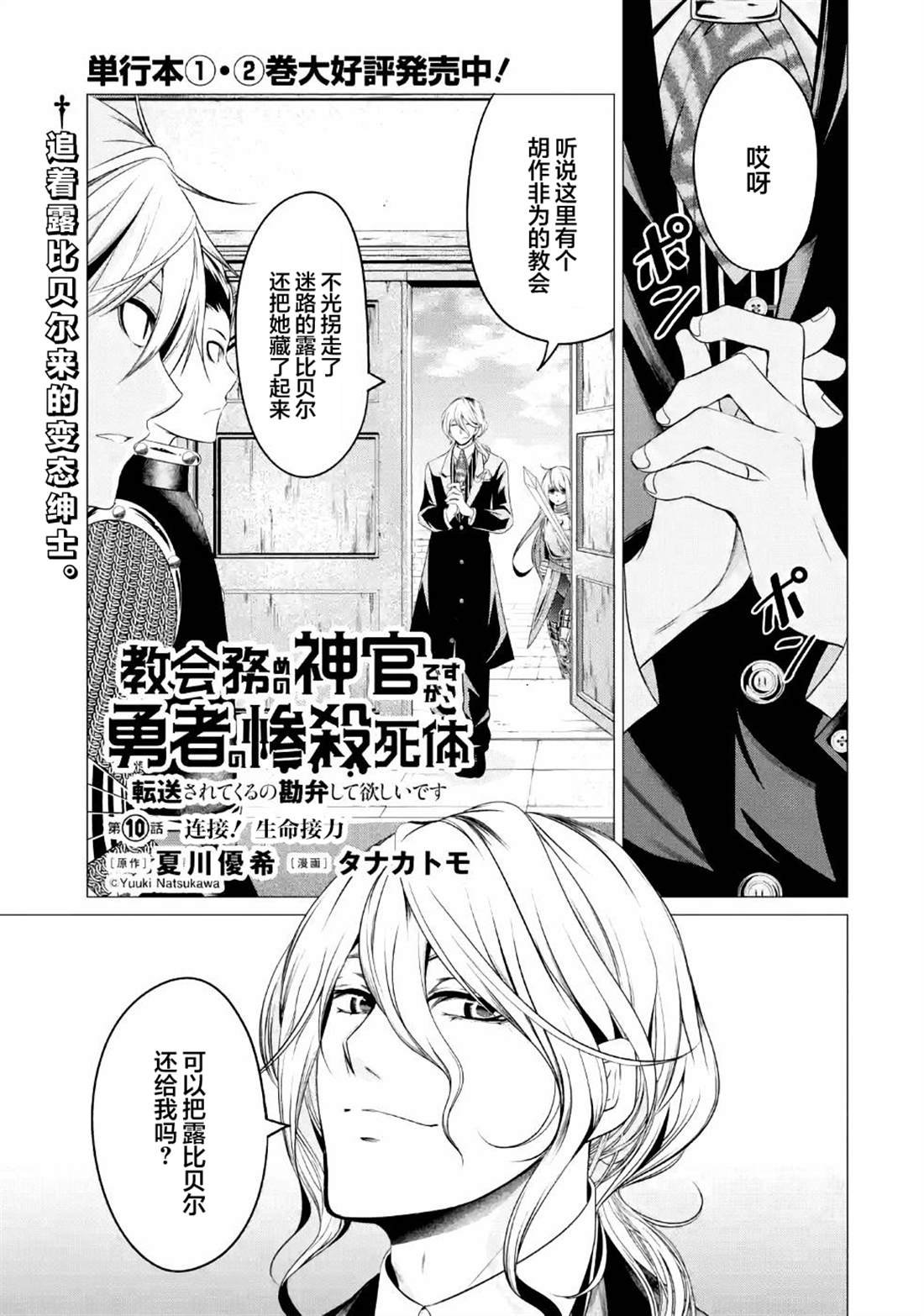 第10话