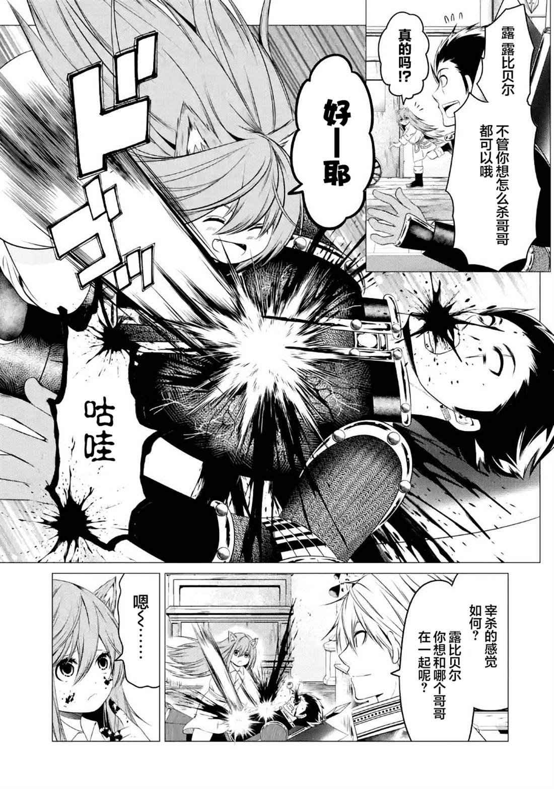 第10话