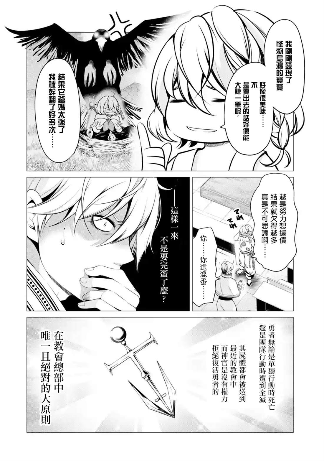 第1.2话