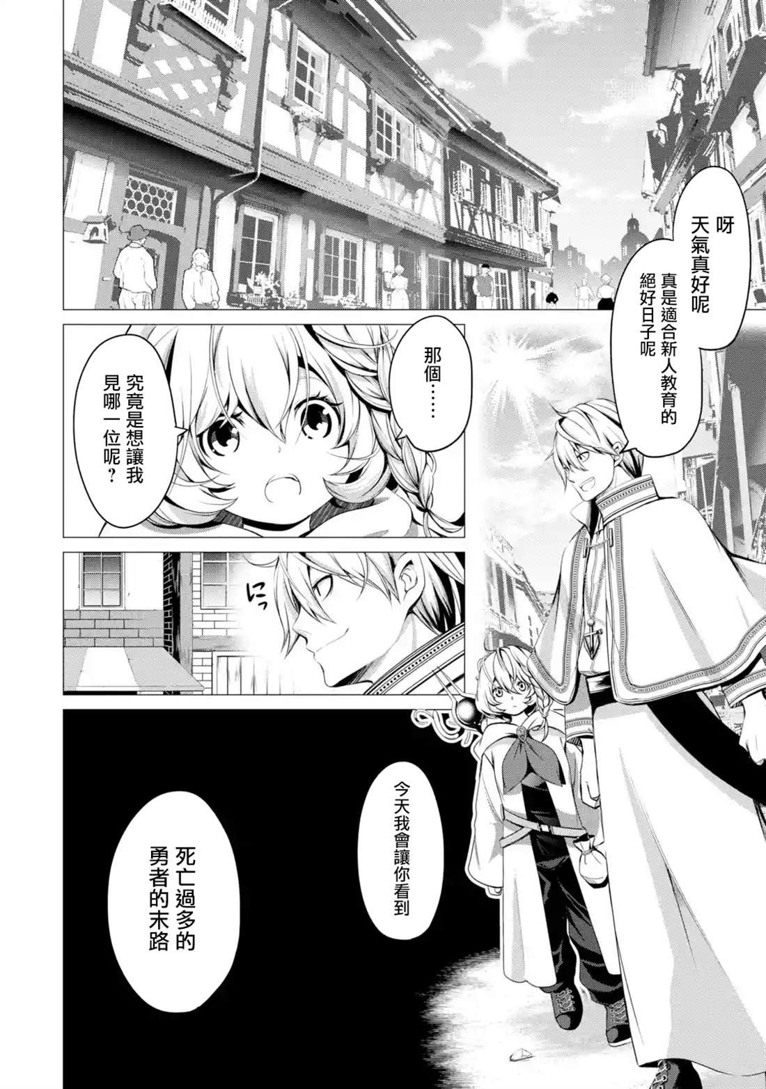 第1.2话