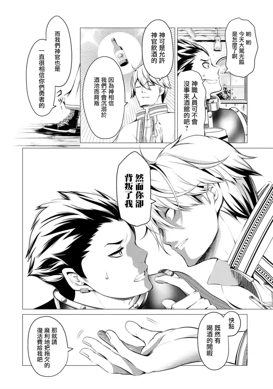 第1.2话
