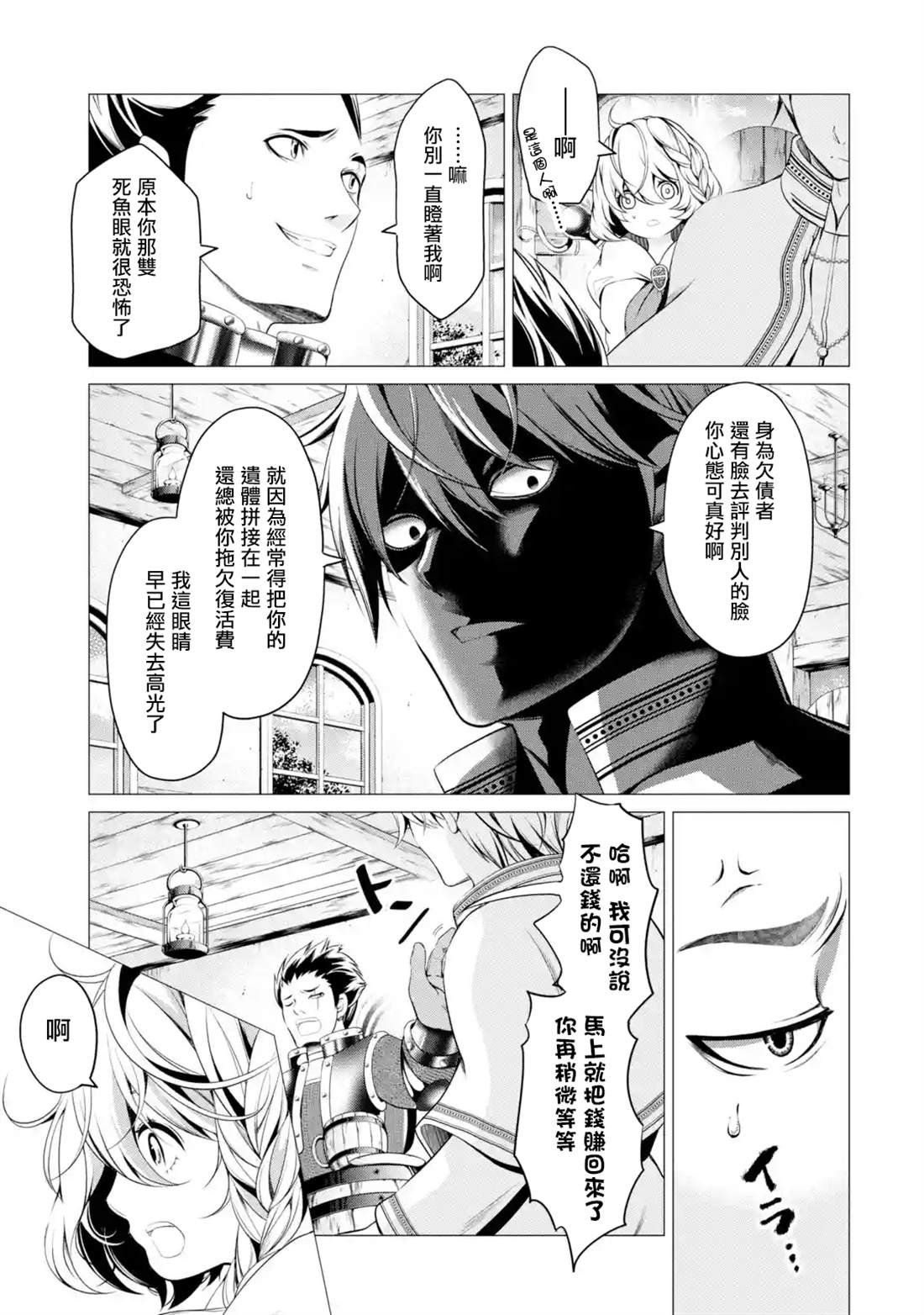 第1.2话