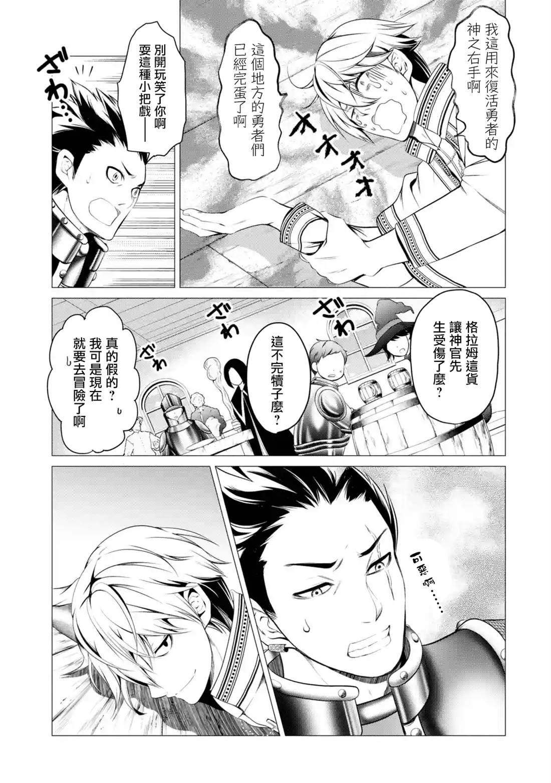 第1.2话
