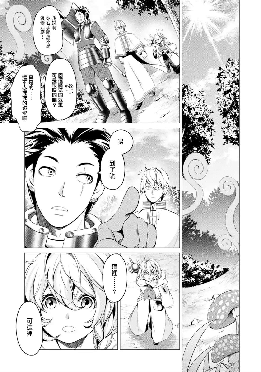 第1.2话