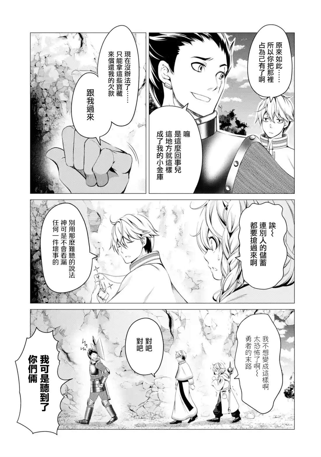 第1.2话