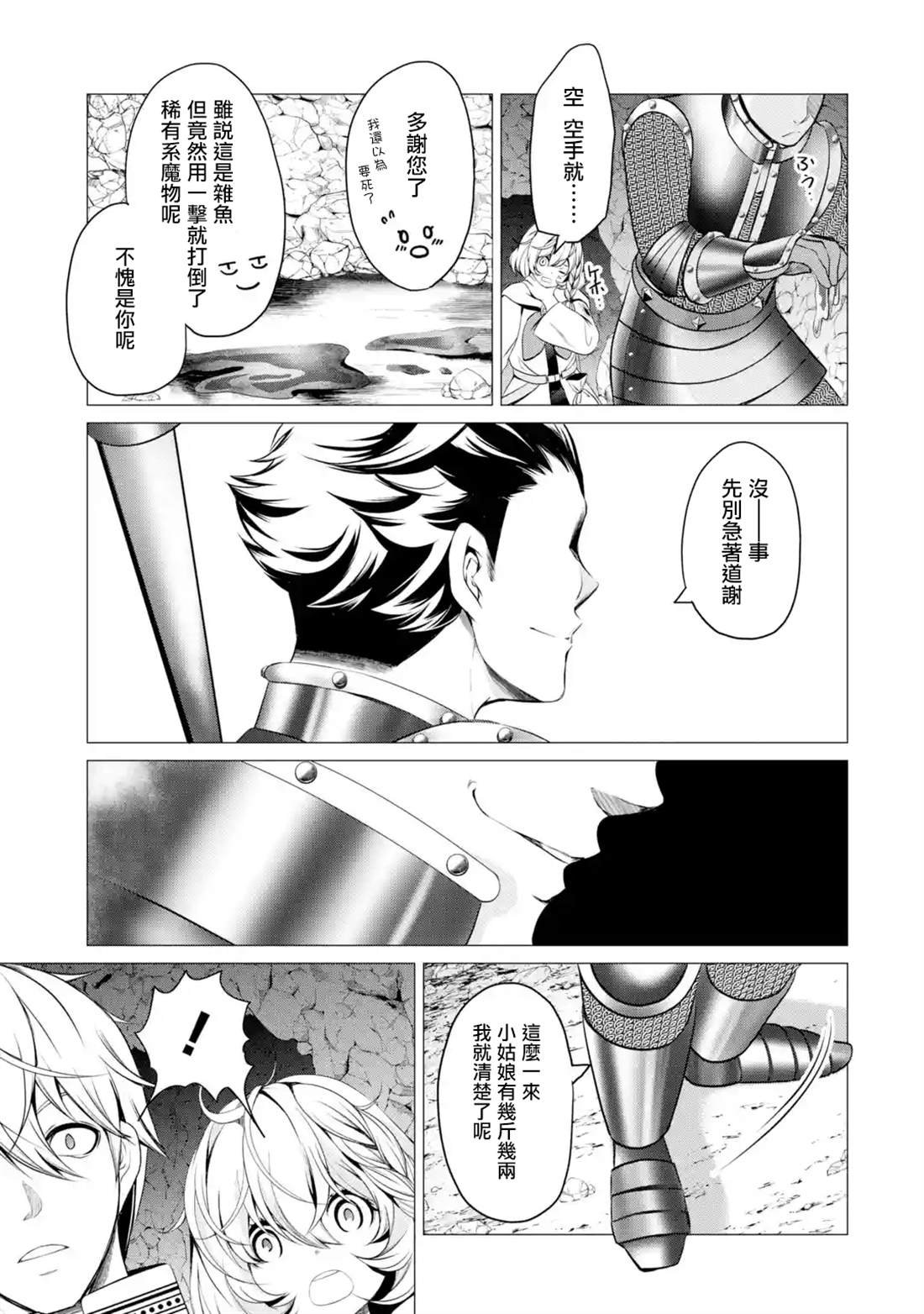 第1.2话