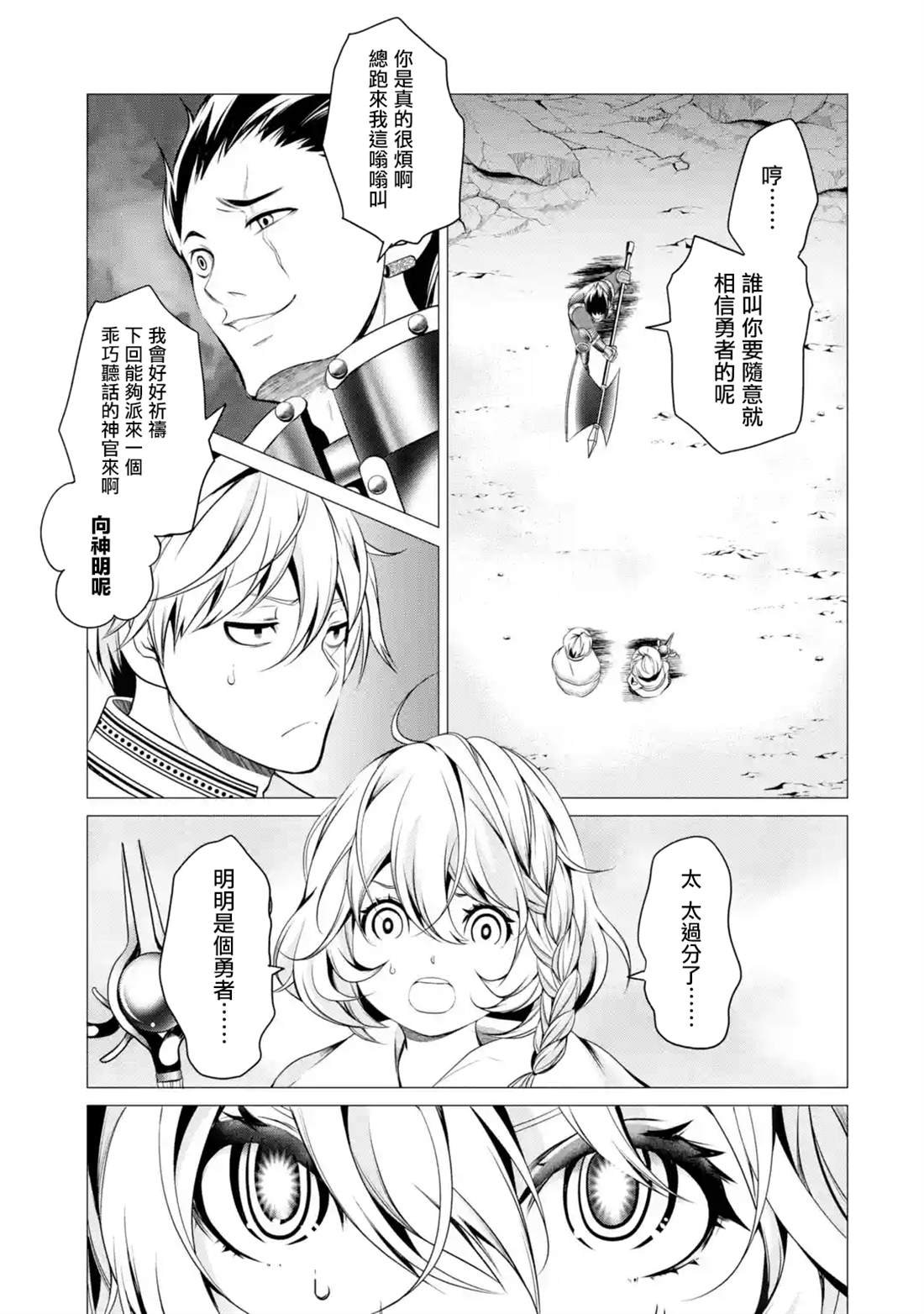 第1.2话