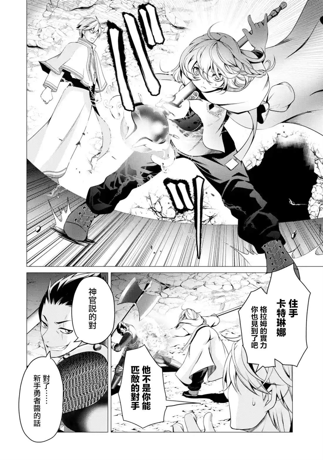 第1.2话