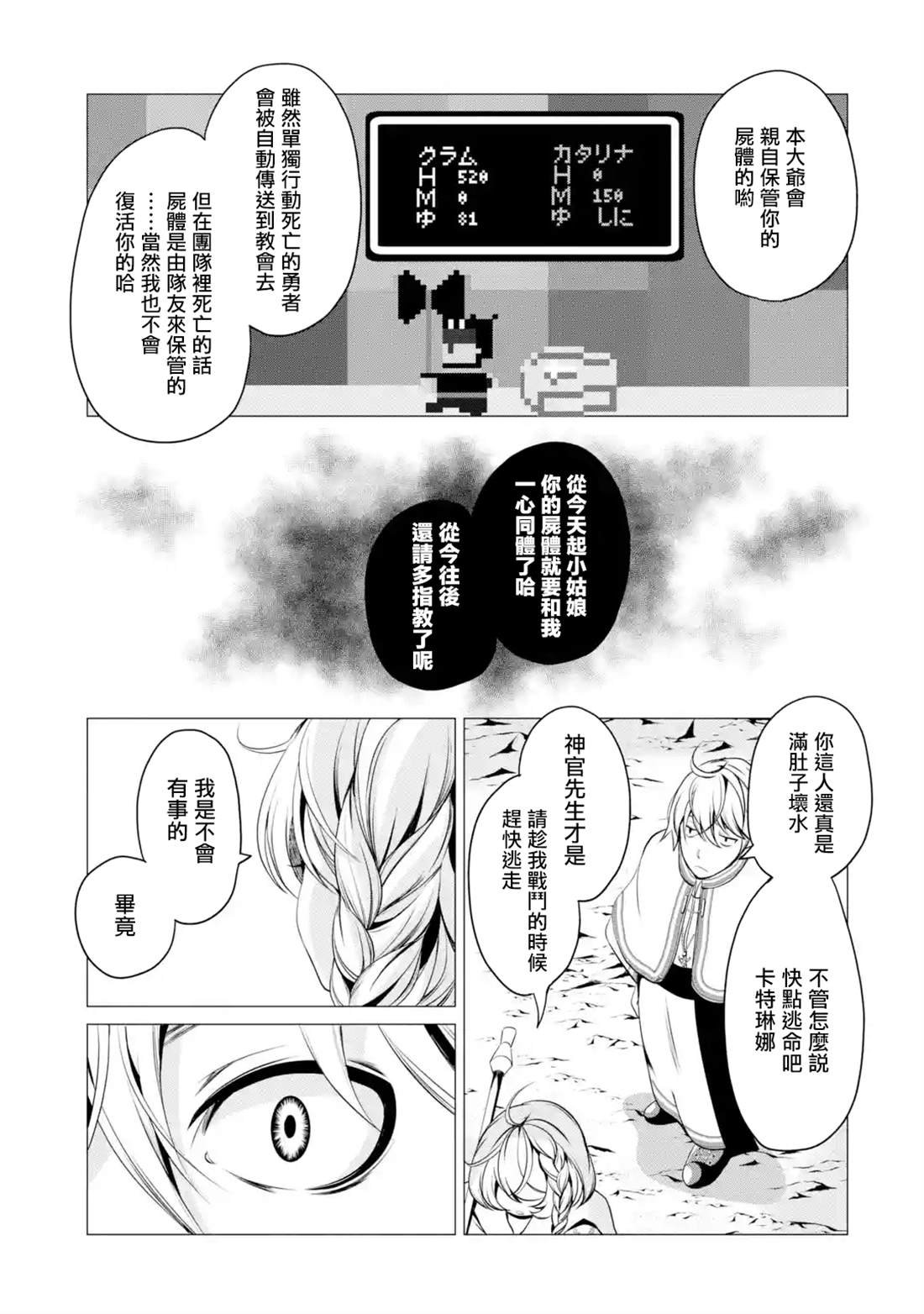 第1.2话