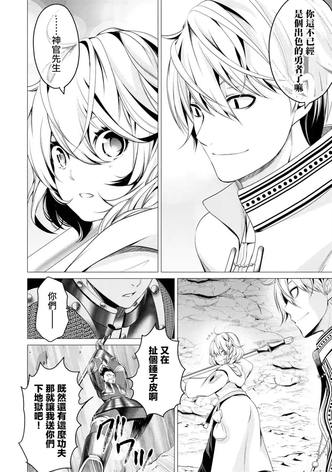 第1.2话