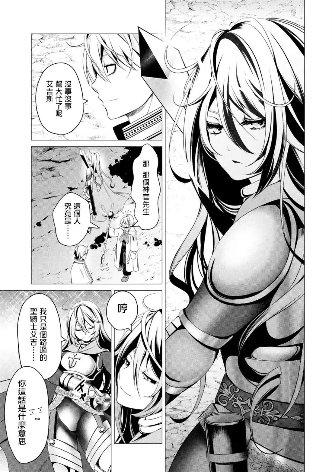 第1.2话