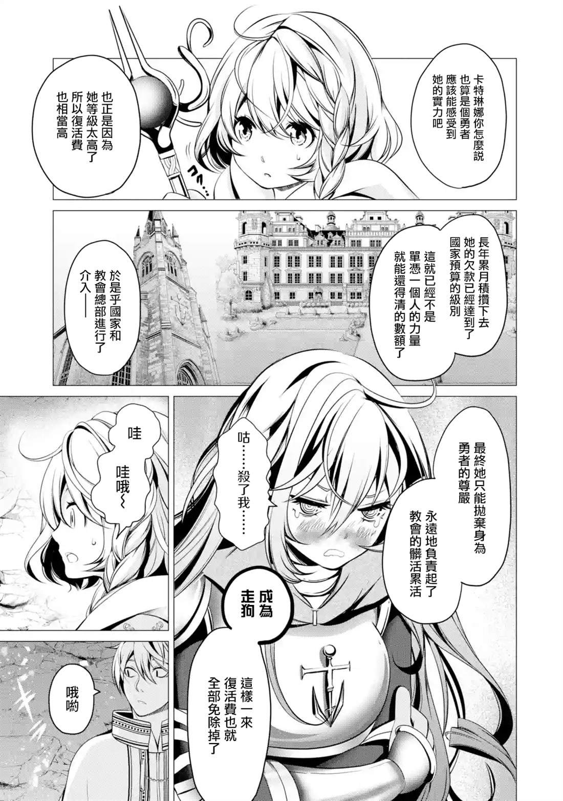 第1.2话