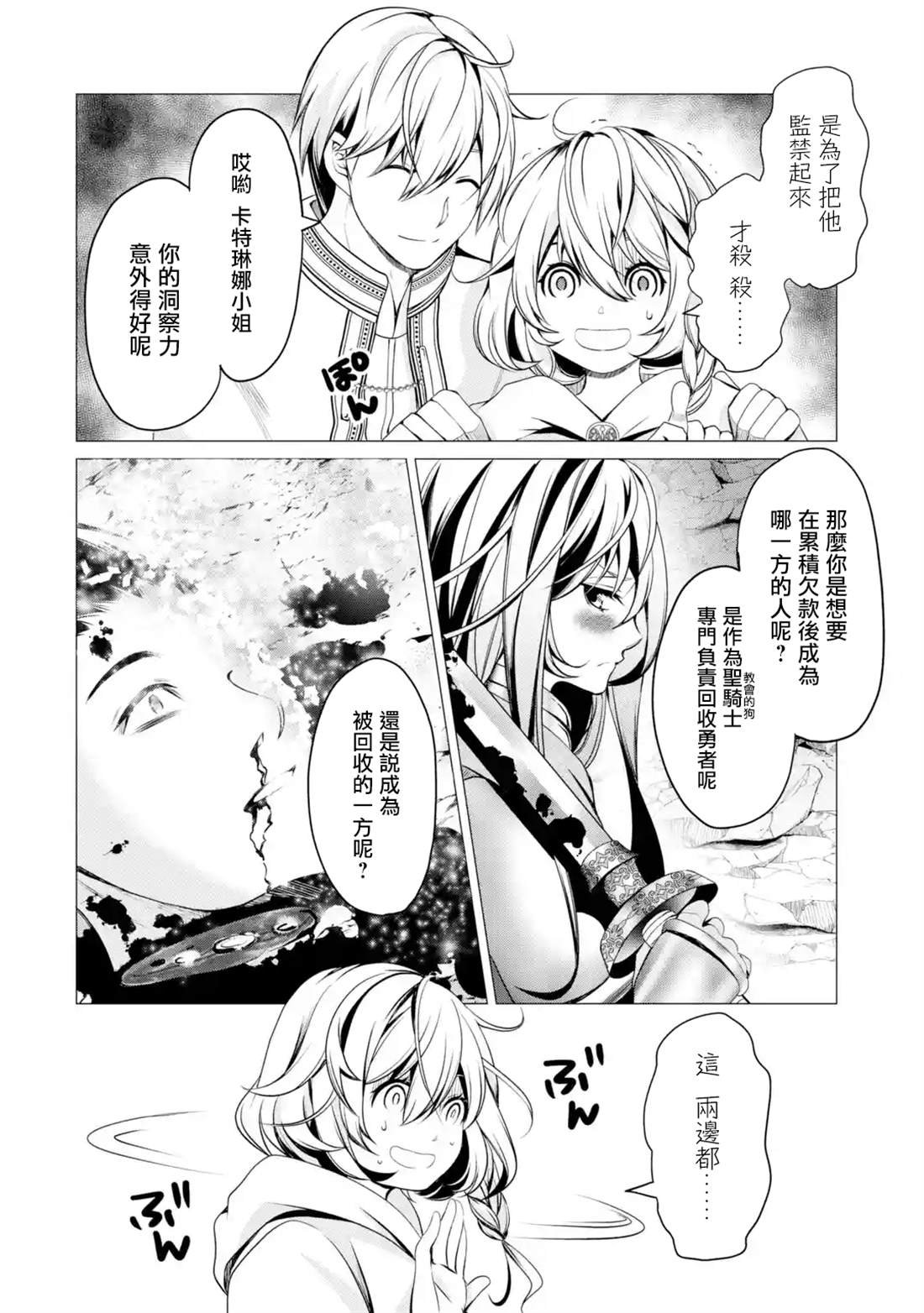 第1.2话