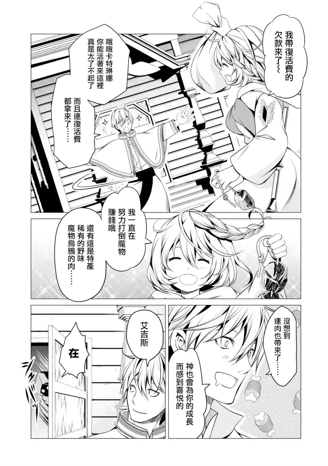 第1.2话