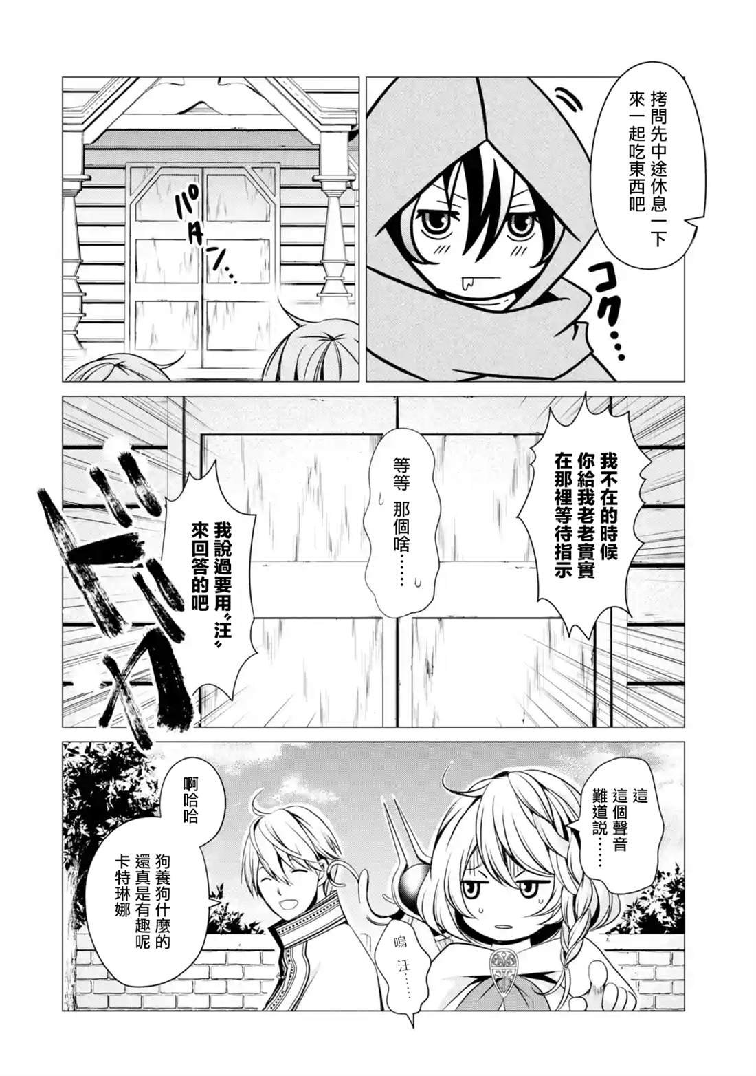 第1.2话