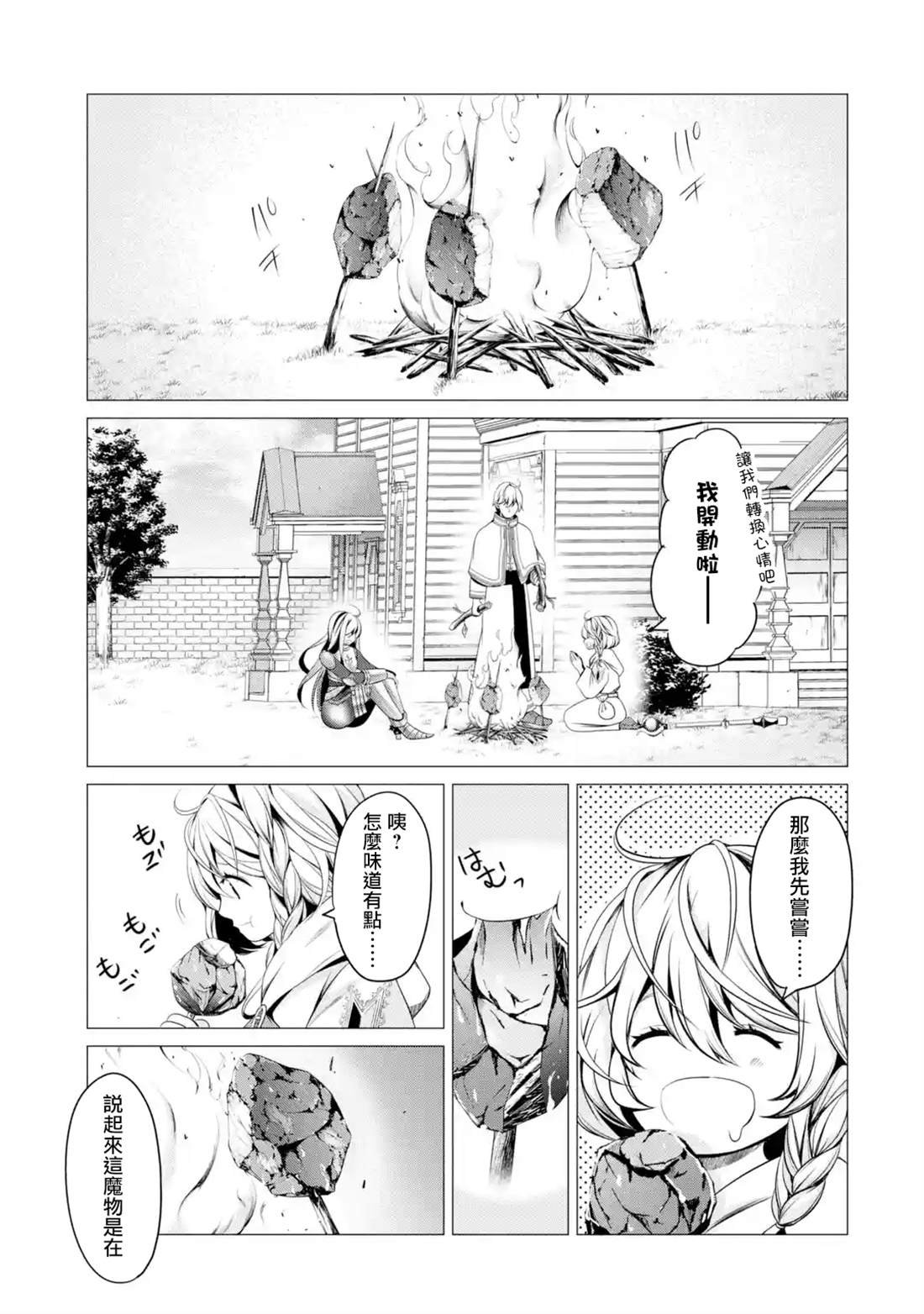 第1.2话