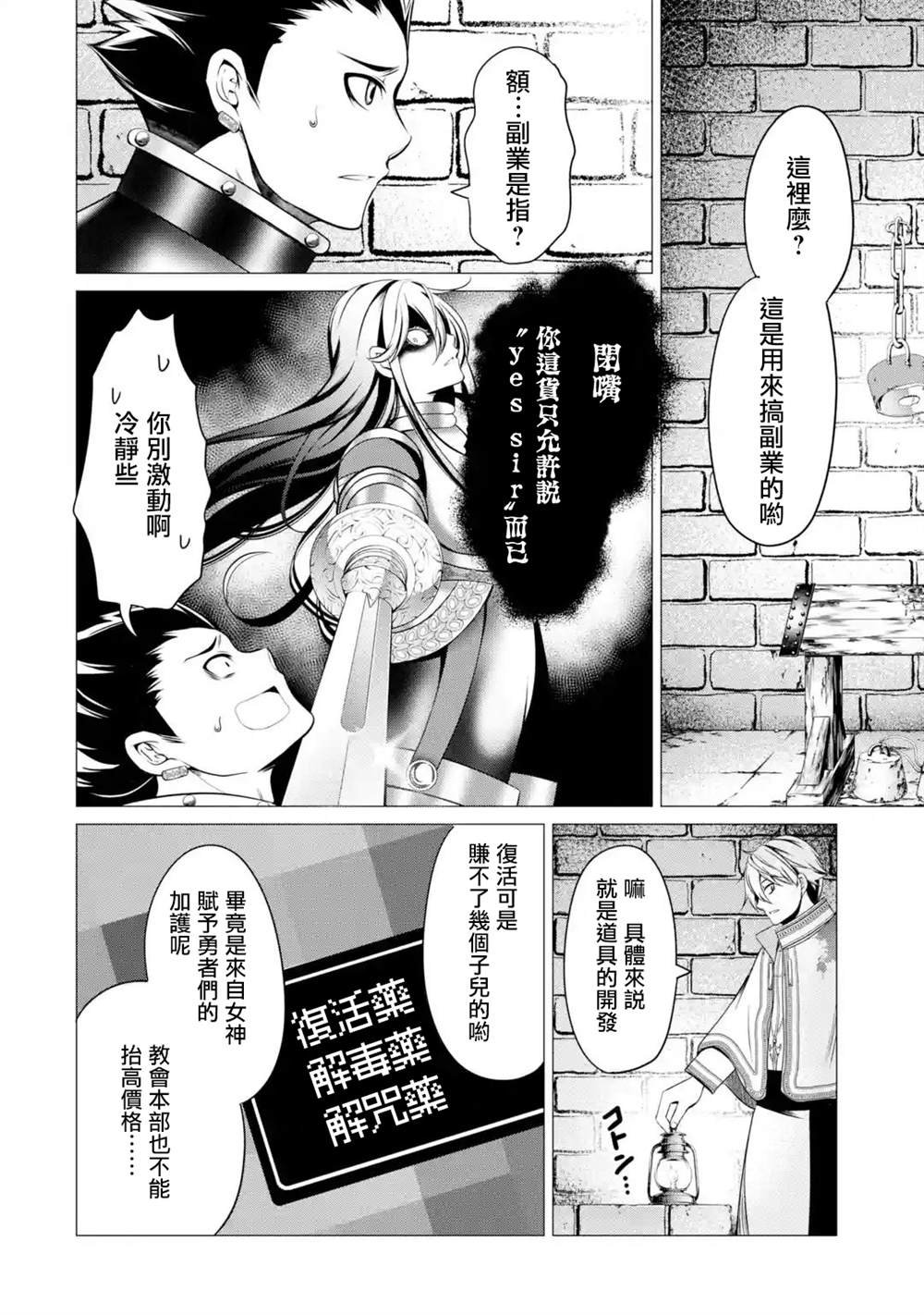 第2话