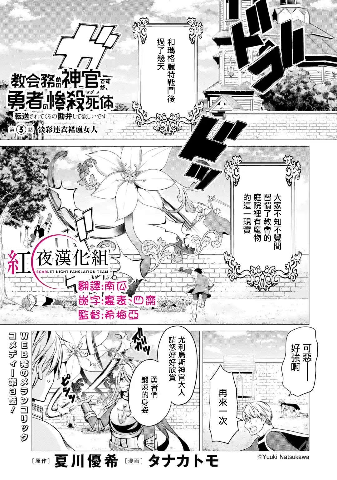 第3话 淡彩连衣裙疯女人