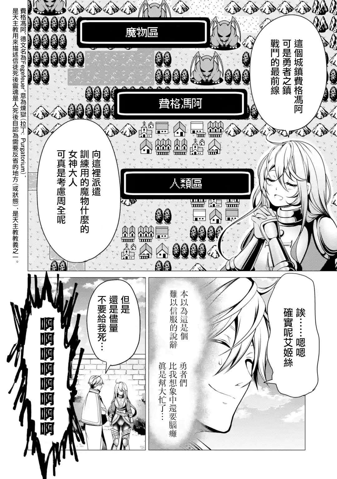 第3话 淡彩连衣裙疯女人