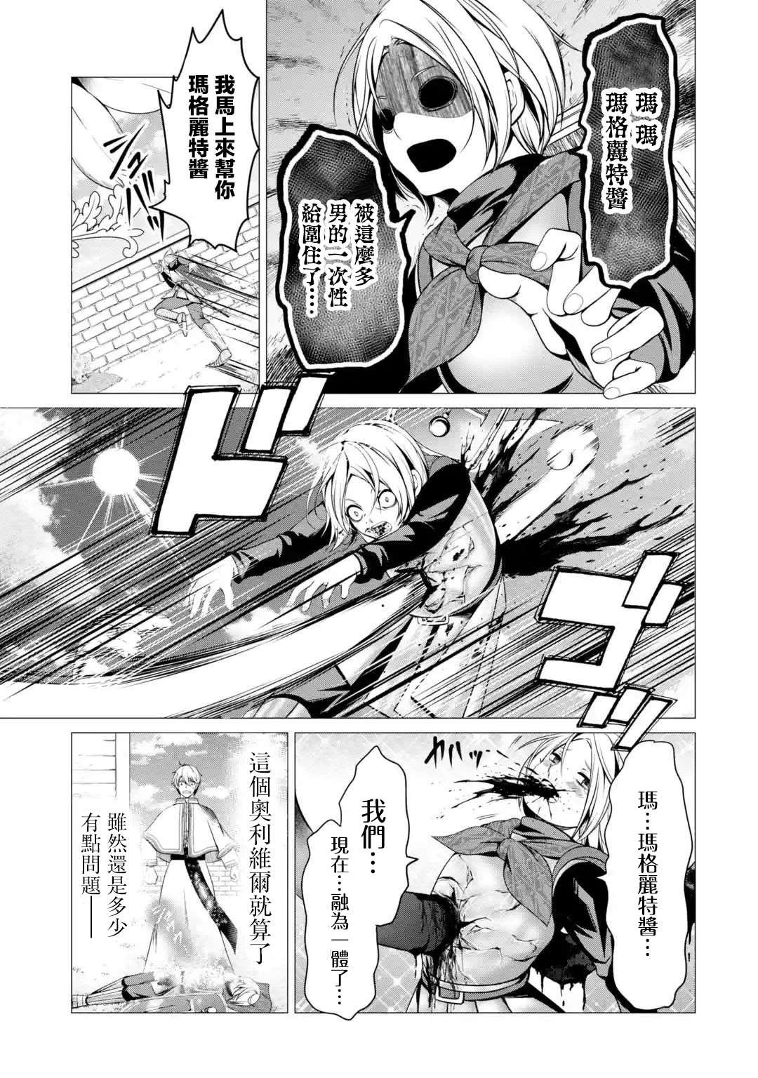 第3话 淡彩连衣裙疯女人