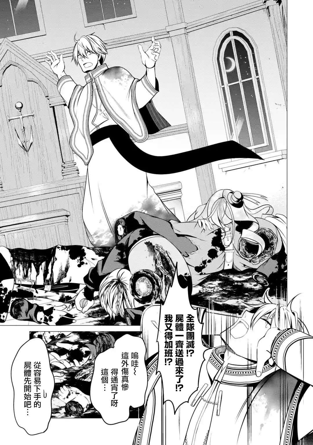 第3话 淡彩连衣裙疯女人