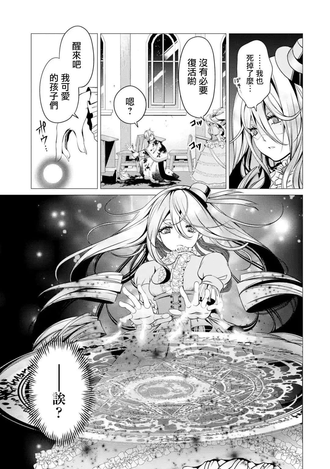 第3话 淡彩连衣裙疯女人