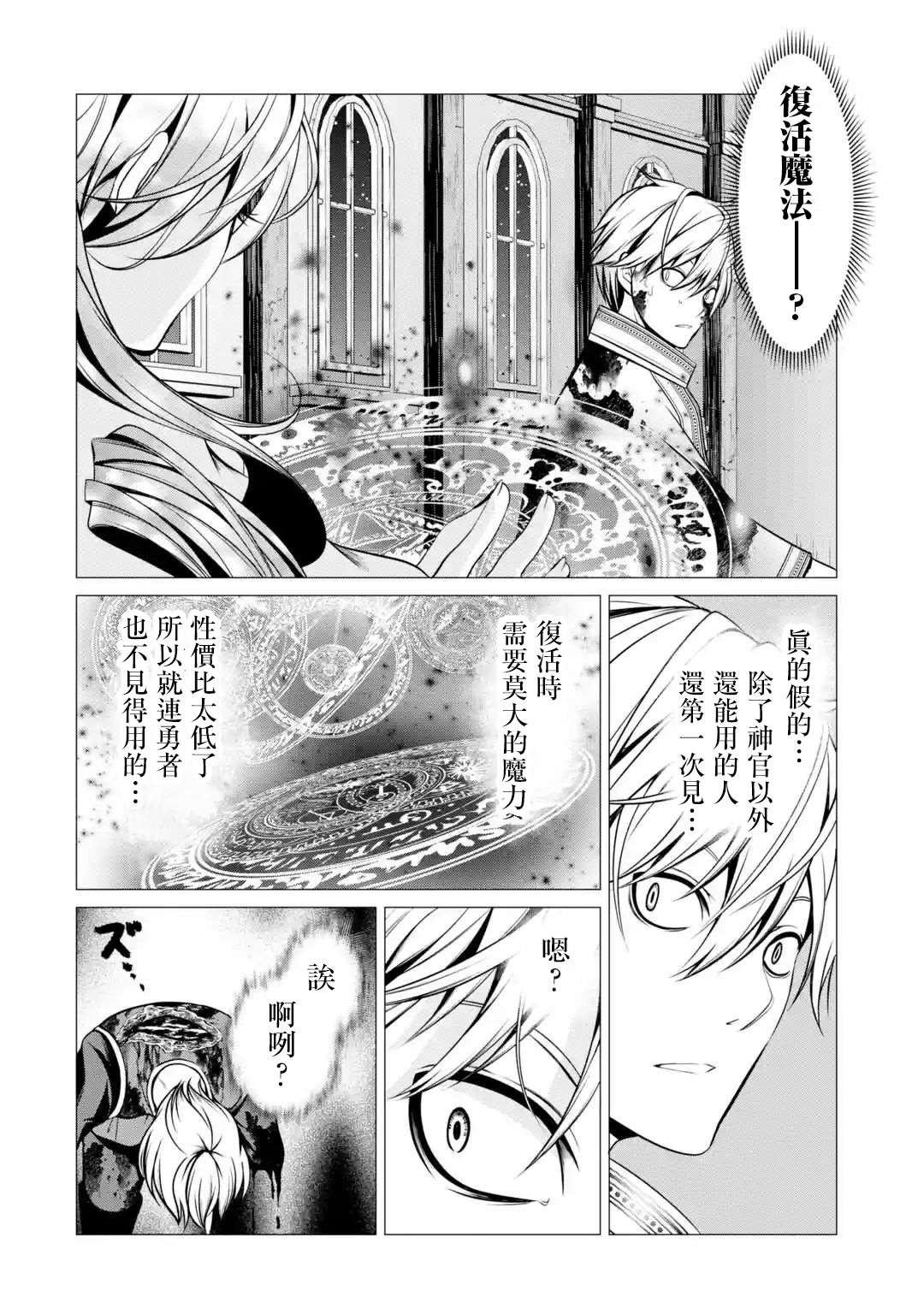 第3话 淡彩连衣裙疯女人