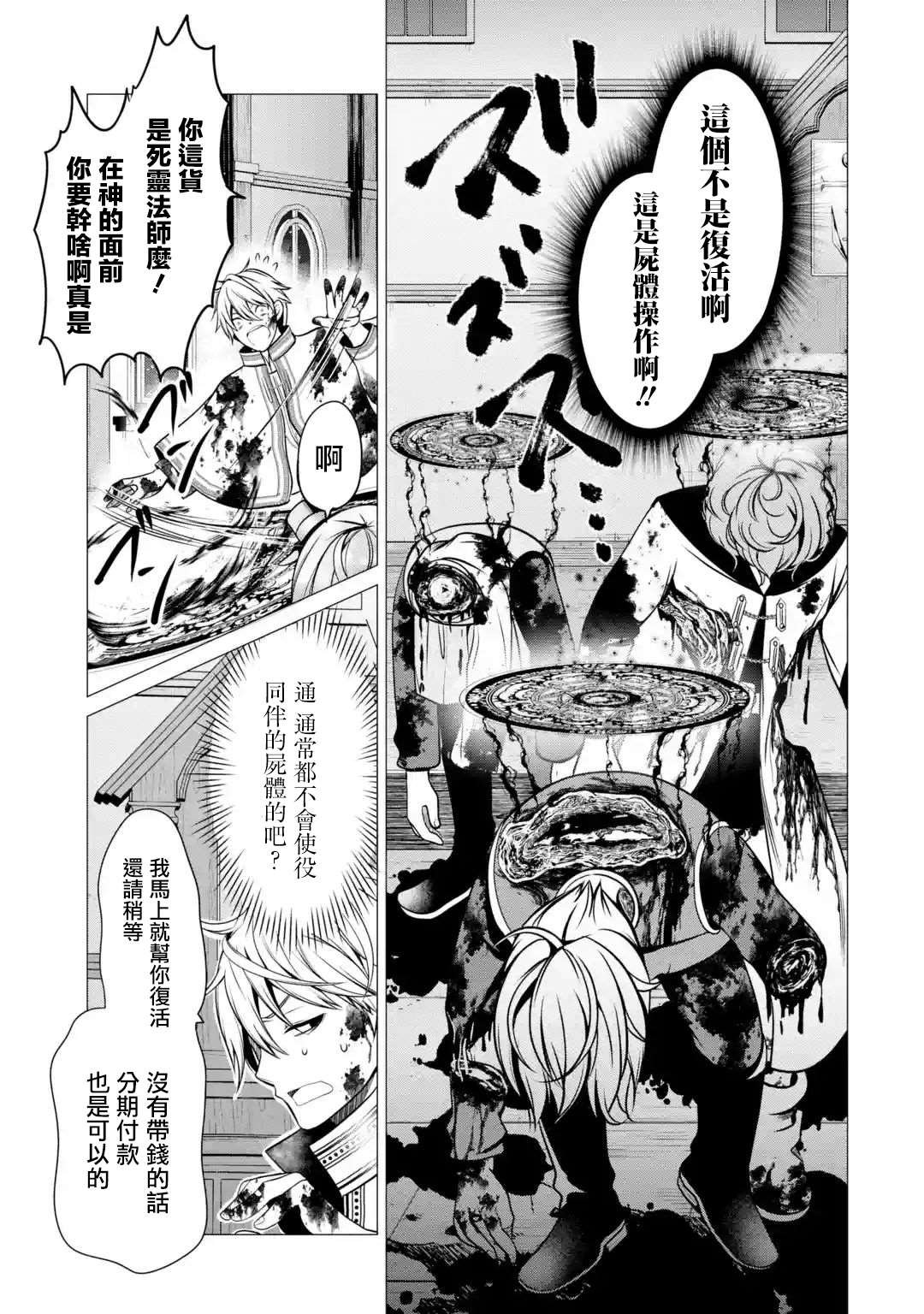 第3话 淡彩连衣裙疯女人