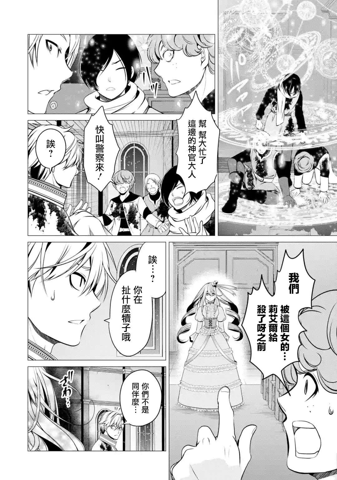 第3话 淡彩连衣裙疯女人