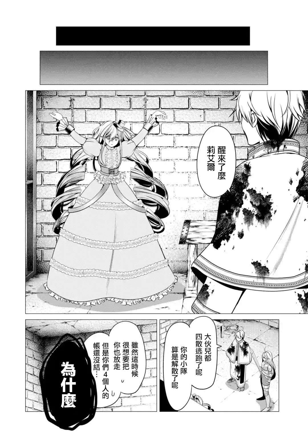 第3话 淡彩连衣裙疯女人