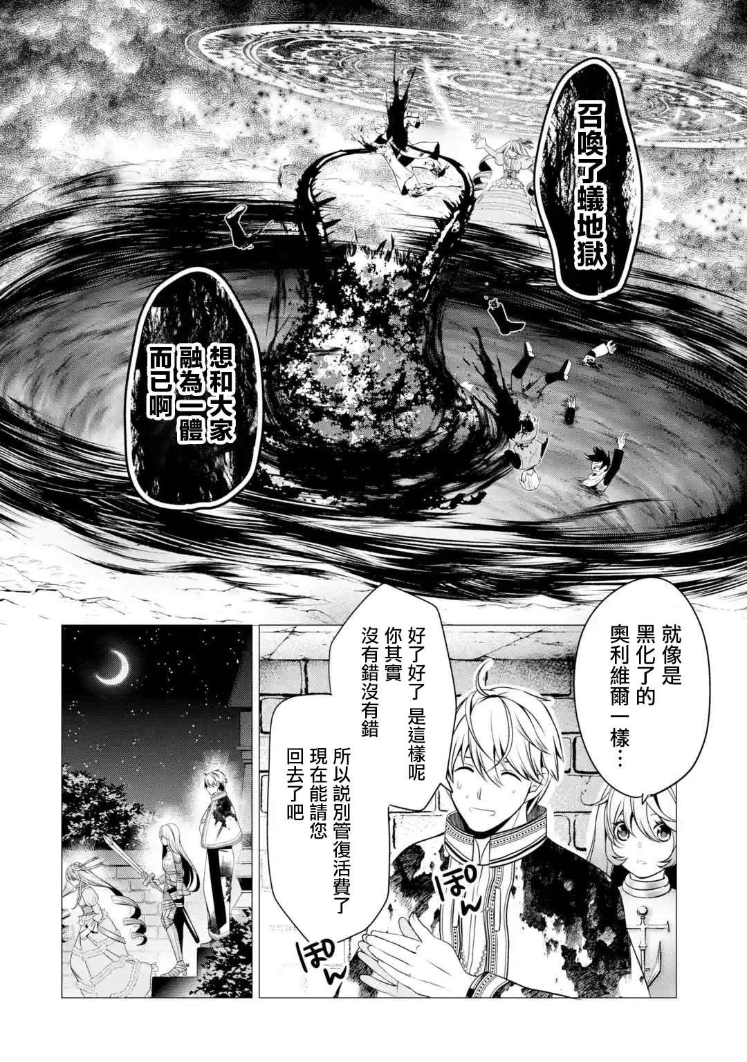 第3话 淡彩连衣裙疯女人