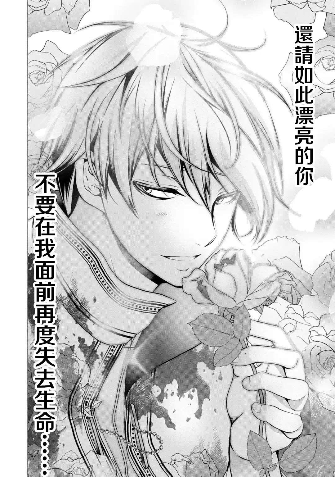 第3话 淡彩连衣裙疯女人