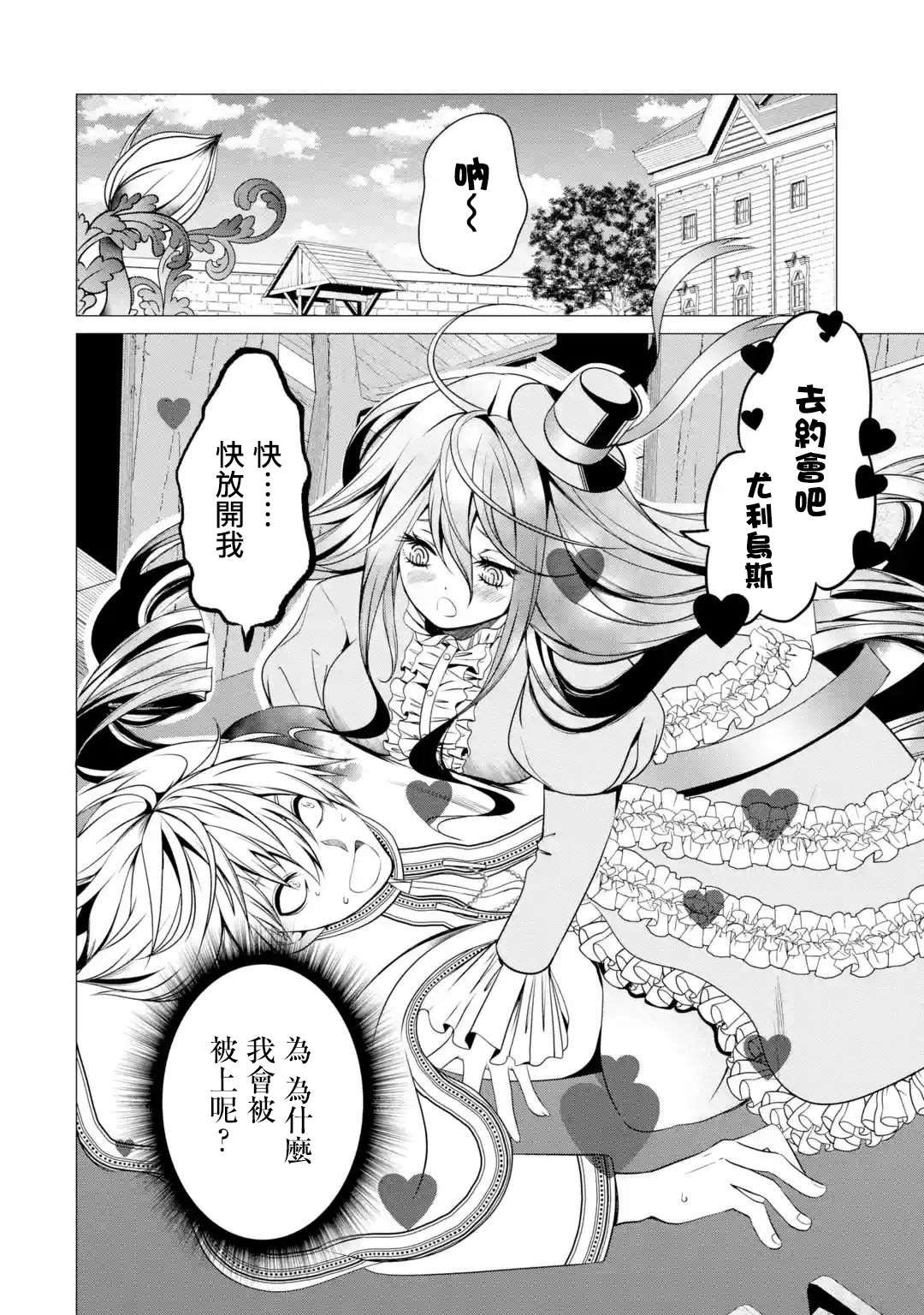 第3话 淡彩连衣裙疯女人